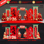 2026马年春节美陈