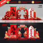 2026马年春节美陈