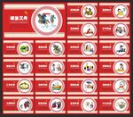 成语故事文化墙