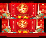 祝寿宴展板