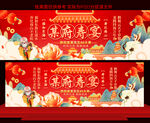 寿宴展板