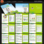 防治麻风病手册