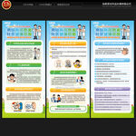 世界防治麻风病日展架