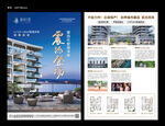 高端第四代住宅单页
