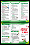 三减三健三折页