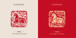 中式马印章设计