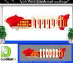 社会治安综合治理中心文化墙