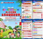 全民阅读促进条例