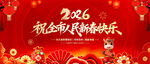 祝全市人民新春快乐