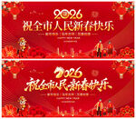 祝全市人民新春快乐