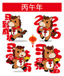 2026马年