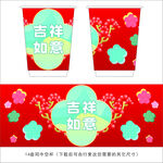 纸杯图案