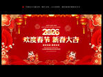 2026年 欢度春节 新春大吉