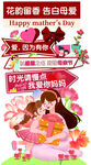 母亲节异形立牌