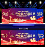 中国人民警察节背景