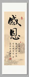 感恩 装饰画挂画