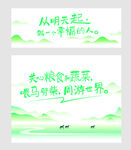 摆摊挂布绿色环保海报