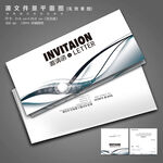 高档邀请函