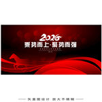 红色年会主视觉KV