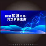 DNA学术论坛交流