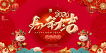 马年春节喜庆海报