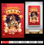 马年新春喜庆插画海报