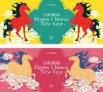 马年新春贺卡设计素材