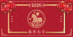 马年展板