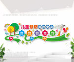 儿童预防接种中心文化墙