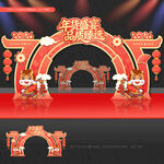 年货节拱门