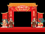 寿宴拱门