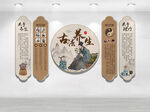 古法养生文化墙