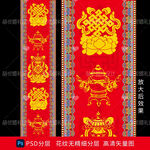 藏式蒙式少数民族婚礼地毯