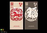 2026马年