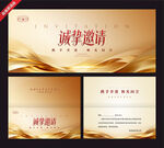 金色诚挚邀请函模板