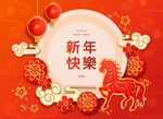 新年喜庆装饰图