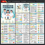 世界防治麻风病日手册