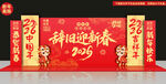 新年舞台美陈
