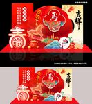 马年 展板 美陈