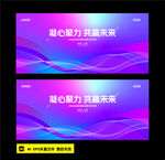 渐变背景 活动背景