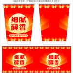 纸杯设计图