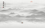 山水水墨画