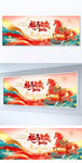 鎏金风福马贺岁马年春节展板