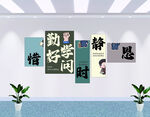 励志学习标语装饰墙面