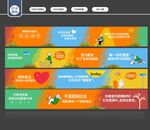 康复中心文化墙