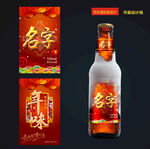 喜庆年味迎新春佳节饮料瓶签设计
