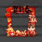 新年手持拍照框