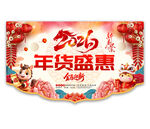 中国风马年春节吊旗图片