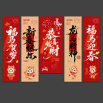 2026马年春节吊旗挂旗装饰