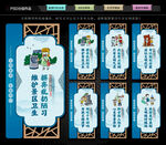 旅游景区文化墙